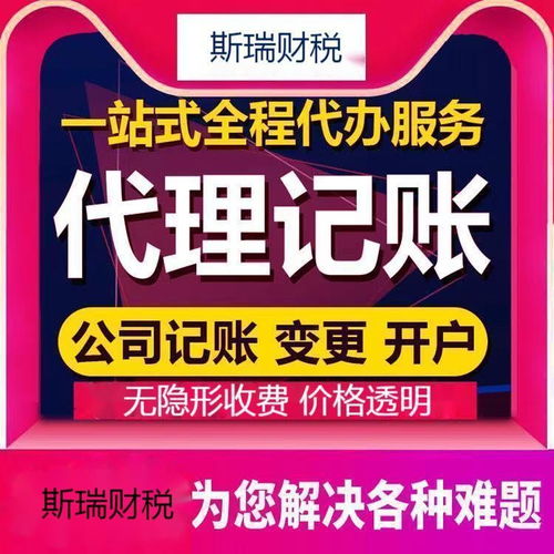 一站式企業(yè)服務(wù)解決方案 洪山區(qū)工商注冊、代理記賬及財稅管理全解析