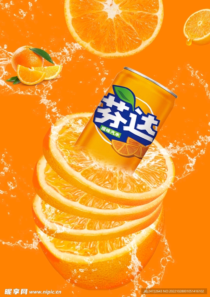 橙動夏日 芬達海報設(shè)計全解析與代理代辦指南