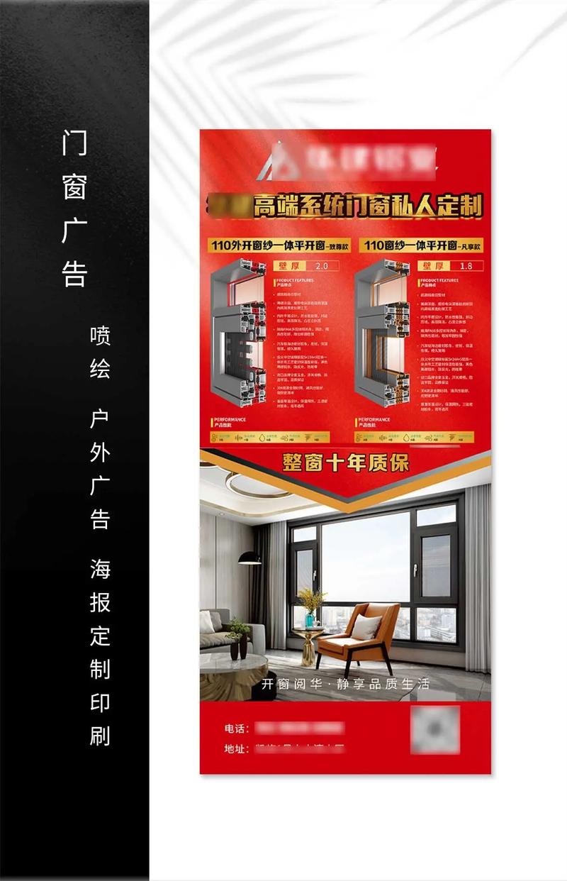 清涼一夏，門窗新品登場——夏日專屬優(yōu)惠+小區(qū)團購聯(lián)動\n\n正文內(nèi)容 \n\n主標(biāo)題 透進涼意守住安然，這個夏天讓生活更“門窗”\n\n副標(biāo)題 夏季清涼暴襲，爆款門窗直降￥500來享呵護，同步開啟代理招募與小區(qū)團購專享季\n\n**一、廣告文案 不只是門窗，是家的一份安靜守護**\n開頭抓你眼神 花在烈日刺大嗎？不開空調(diào)像蒸，開了涼卻怕光擾？今夏門窗革命發(fā)布新一代陽光遮防曬斷橋鋁，將全國多孔節(jié)點高效保溫隔音結(jié)構(gòu)體現(xiàn)在室內(nèi)降溫12攝氏度的驚喜里（*15～20%*差異）。炎熱一秒拜！有防盜五金加密三道精細鎖呢