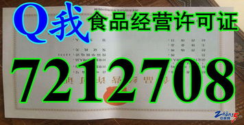 2016版食品經營許可證 規范食品經營的新里程碑